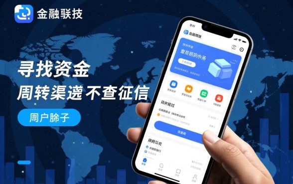 不查征信的新口子有哪些,哪个容易下款通过率高? 不查征信的新口子有哪些