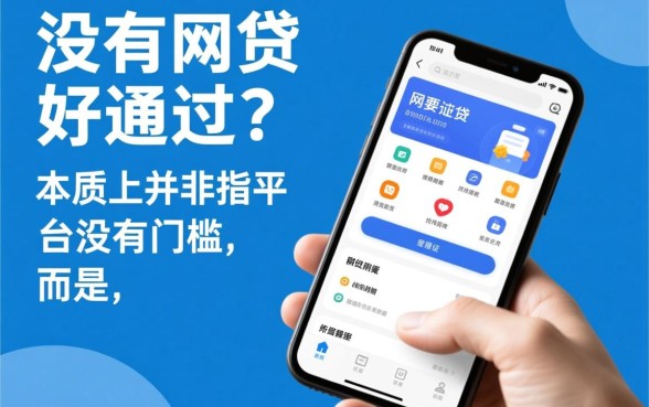 2026容易下款的网贷软件有哪些