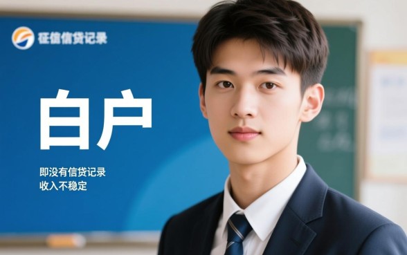 19岁可以贷款的平台不看征信吗,哪里可以借到钱? 19岁可以贷款的平台不看征信吗