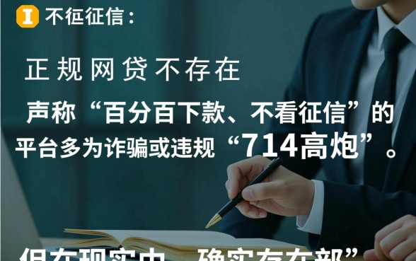 哪个网贷不看征信的容易贷款呢,2026最新不看征信网贷有哪些 2026最新不看征信网贷有哪些