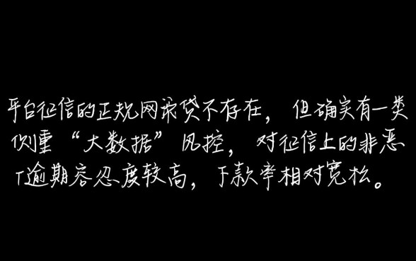 2026最新不看征信网贷有哪些