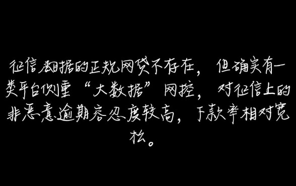 2026最新不看征信网贷有哪些