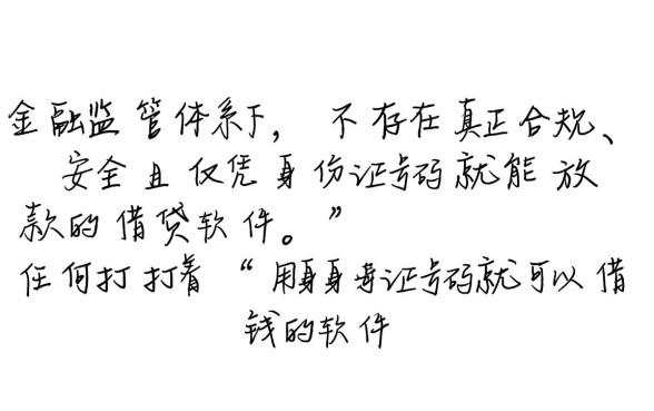 用身份证号码就可以借钱的软件有哪些?哪个正规安全? 用身份证号码就可以借钱的软件有哪些