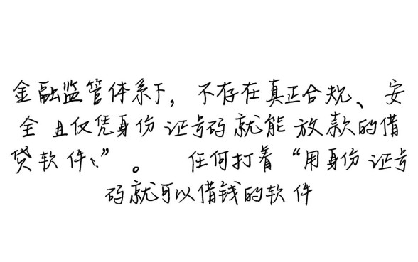 用身份证号码就可以借钱的软件有哪些?哪个正规安全? 用身份证号码就可以借钱的软件有哪些