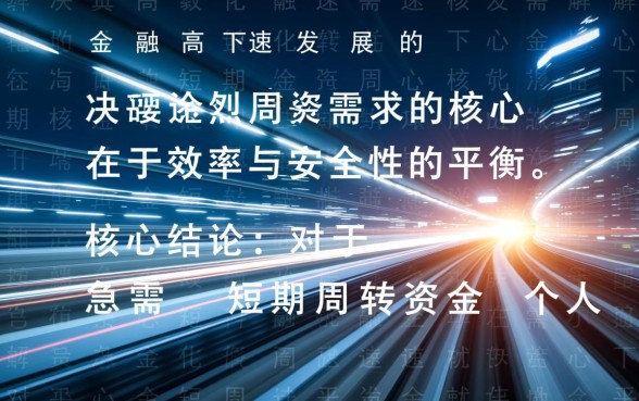 私人小额贷款24小时在线放款靠谱吗