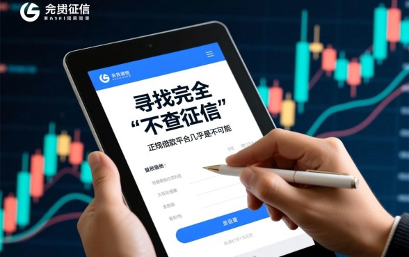 哪个平台借钱不查征信好通过呢,2026最新不用查征信的口子有哪些 2026最新不用查征信的口子有哪些