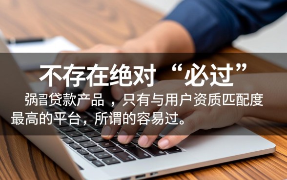 2026年下款快门槛低的口子有哪些