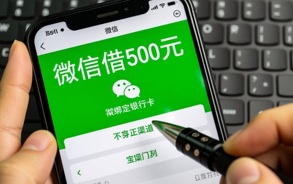 微信秒借500元不绑定银行卡吗