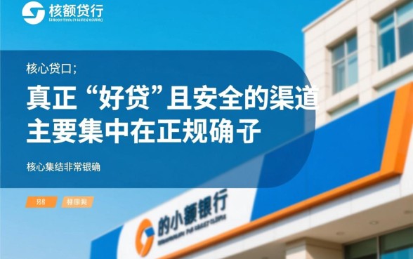 2026容易通过的网贷平台推荐