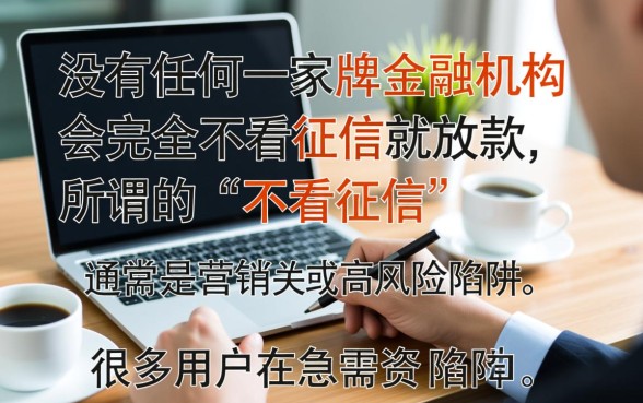 不看征信借钱平台有哪些