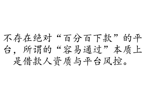 比较容易通过网贷的平台有哪些