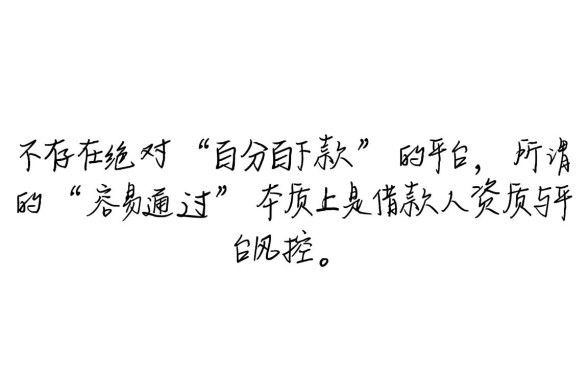 比较容易通过网贷的平台有哪些