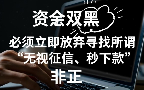 急用钱7天app2026双黑能下款吗