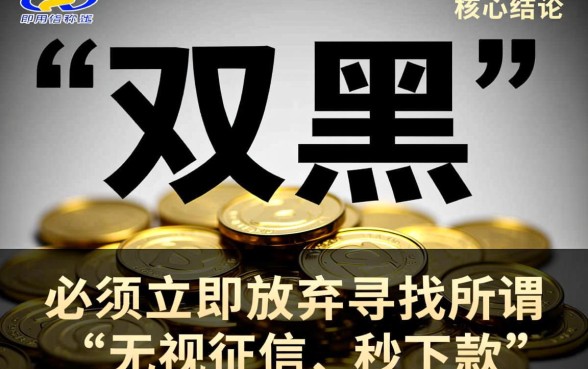 急用钱7天app2026双黑能下款吗