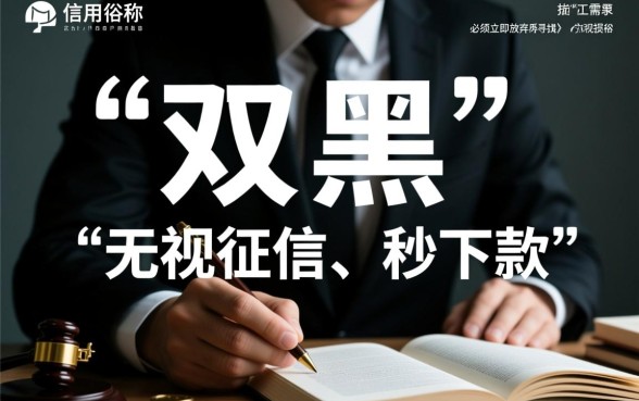 急用钱7天app2026双黑能下款吗