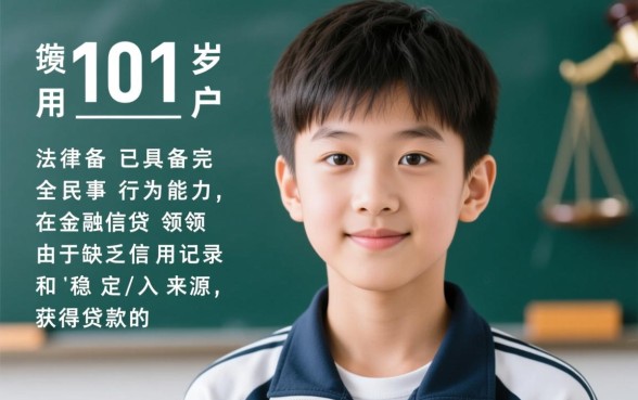 刚满十八岁可以借钱的正规平台有哪些