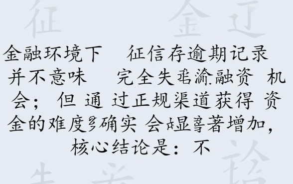 逾期也能下款的小贷有哪些软件