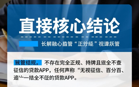 哪个app不查征信下款快点