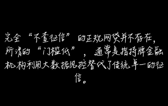 2026门槛低秒下款口子