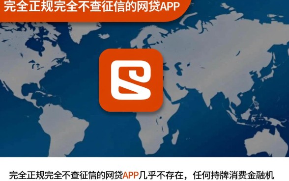 有什么网贷app不查征信记录,哪个好容易通过? 有什么网贷app不查征信记录