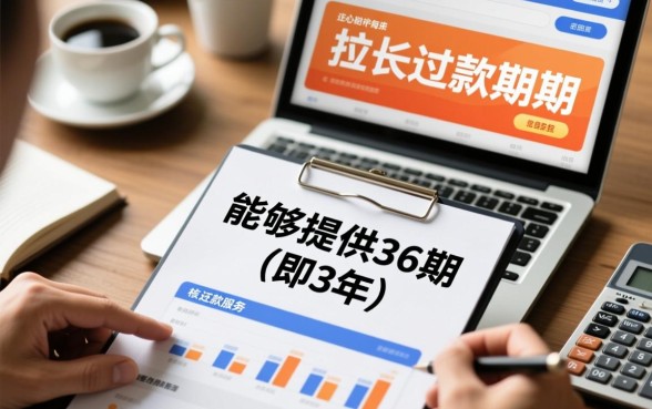 哪个借款平台可以借36期还款