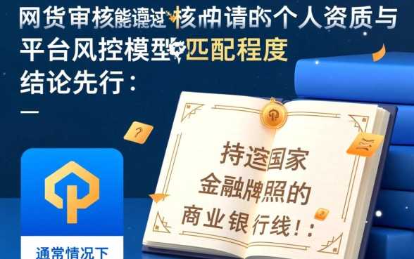 2026容易下款的平台有哪些