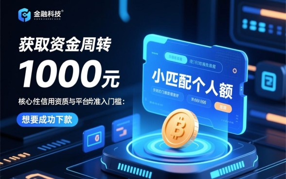 可以下1000元的易过的口子有哪些