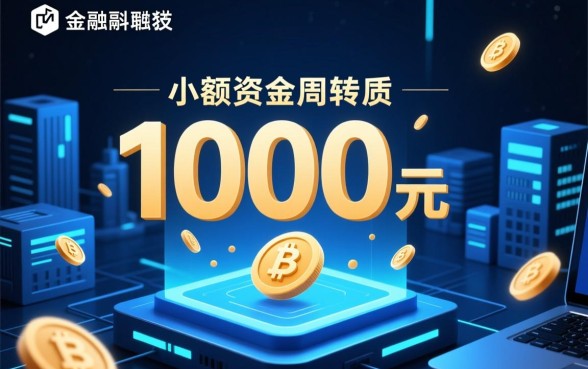 可以下1000元的易过的口子有哪些
