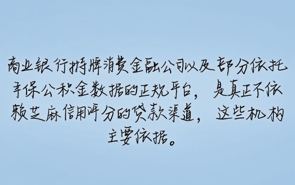 芝麻信用靠边的贷款平台有哪些