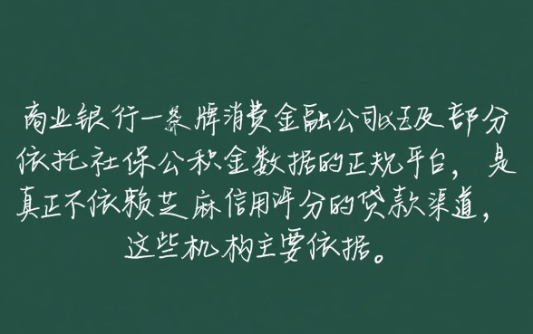 芝麻信用靠边的贷款平台有哪些