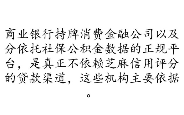 芝麻信用靠边的贷款平台有哪些