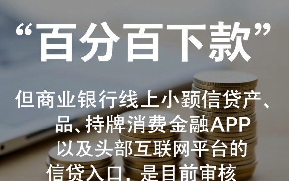 2026下款快秒批的口子有哪些