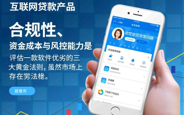 像惠您贷app一样的贷款软件有哪些