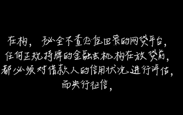 2026最新不看征信的口子有哪些