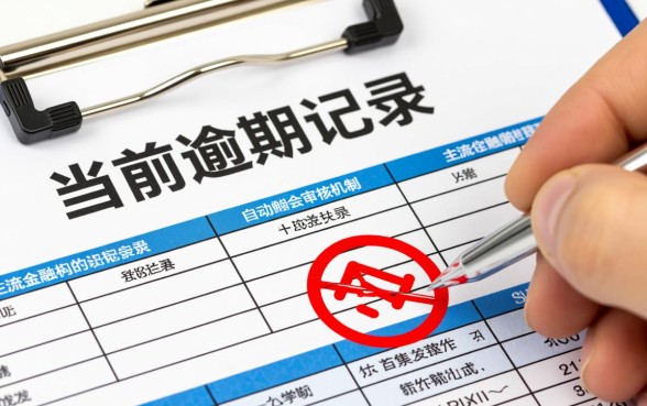 2026当前逾期哪里可以贷款,逾期了还能在哪里借到钱 2026当前逾期哪里可以贷款