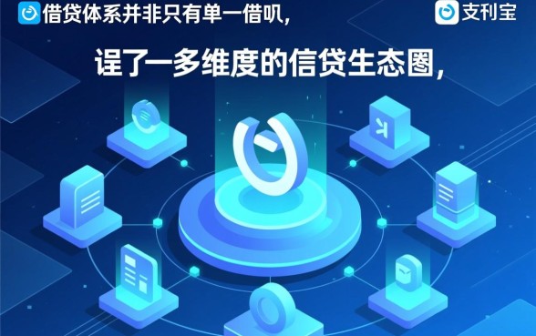 支付宝上还有什么口子可以借钱