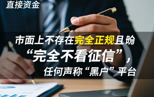 不看征信小额网贷推荐哪个平台