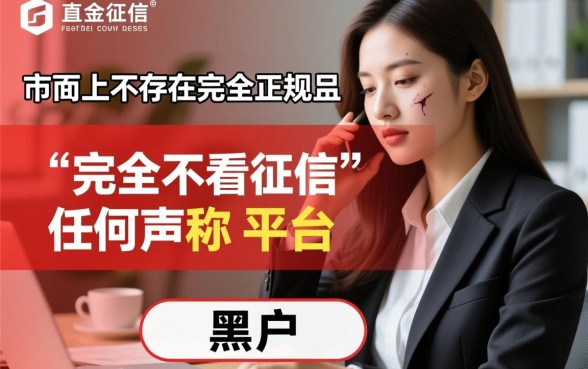 不看征信小额网贷推荐哪个平台