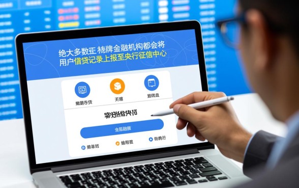 什么软件小额贷款不上征信记录