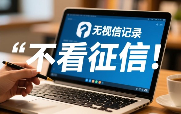 放款快不看征信的小额网贷平台有哪些