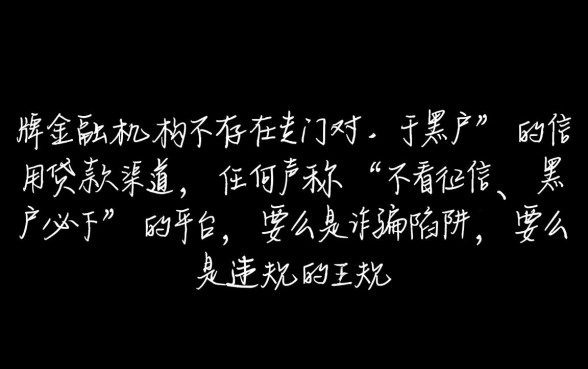 有黑户可以贷款的平台吗,黑户贷款秒下款口子2026 黑户贷款秒下款口子2026