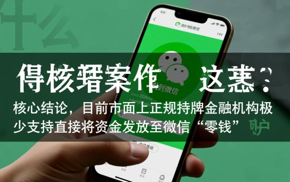 用什么手机软件可以借钱到微信