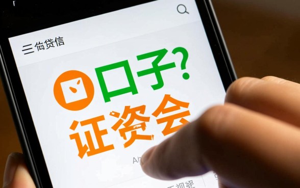 网贷无视征信的小口子有哪些呢,2026秒下款不看征信的借钱口子 2026秒下款不看征信的借钱口子