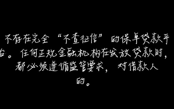 有没有保单贷款不查征信的平台