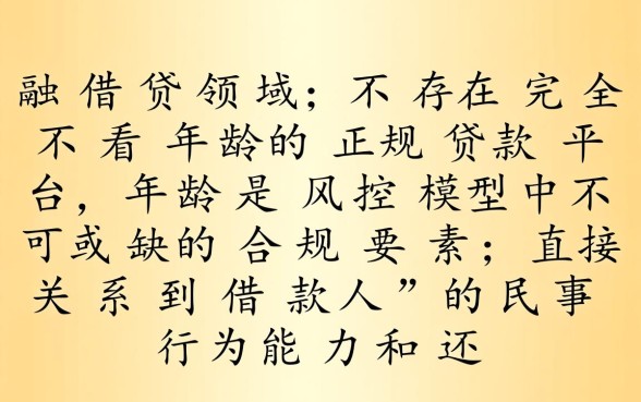 不看年龄的小额贷款平台有哪些