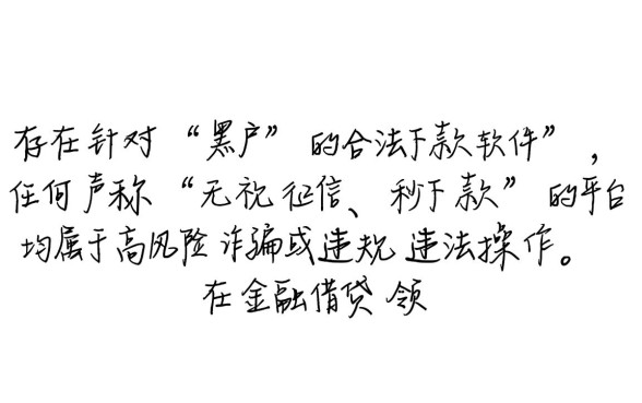 黑户贷款下款最快的软件是哪个