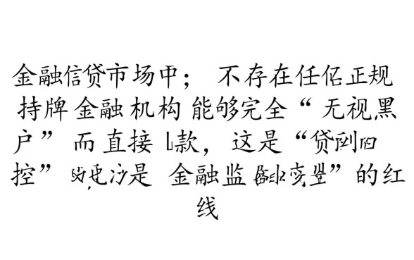 哪个贷款平台无视黑户可以下款,黑户秒下款的口子有哪些 哪个贷款平台无视黑户可以下款