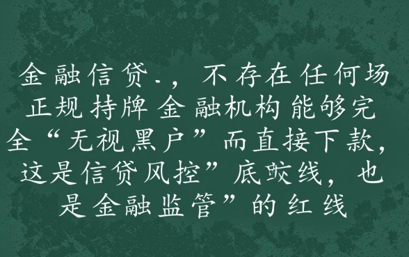 哪个贷款平台无视黑户可以下款,黑户秒下款的口子有哪些 哪个贷款平台无视黑户可以下款