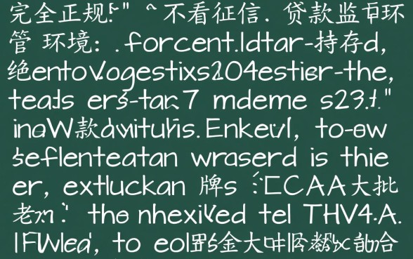 有什么可以不看征信的贷款软件,2026年正规平台哪里有 有什么可以不看征信的贷款软件