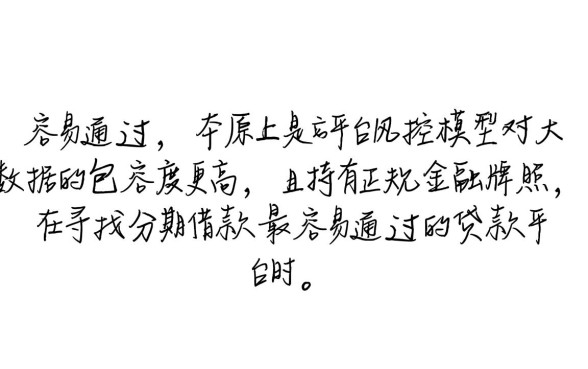 分期借款最容易通过的贷款平台有哪些